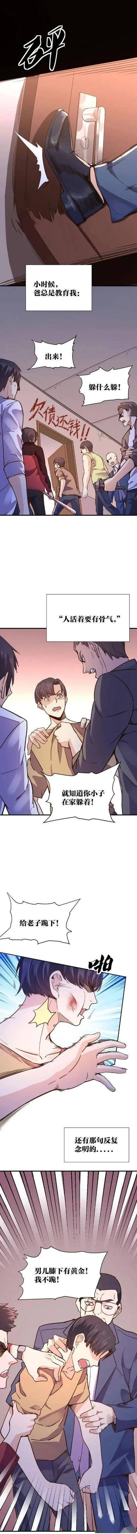 人性漫画:会吐金币的男人