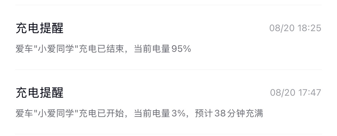 乐道L9038分钟3%到95%三代平台确实快了不少​​​