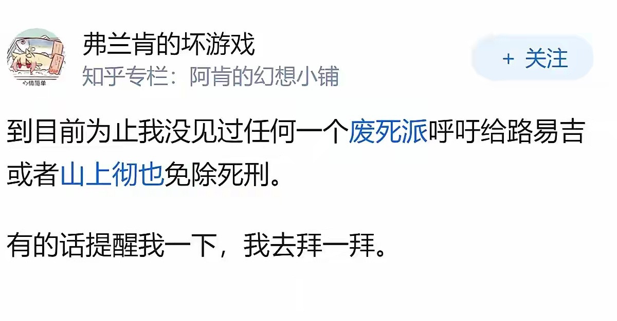 据说，有个日本律师，年轻时候以废死为终身目标，直到自己女儿被奸杀。然后以普及死