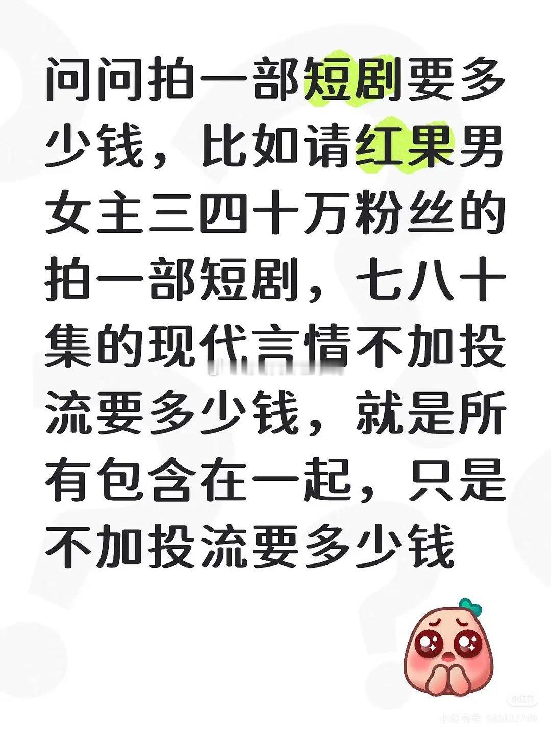 短剧日薪～