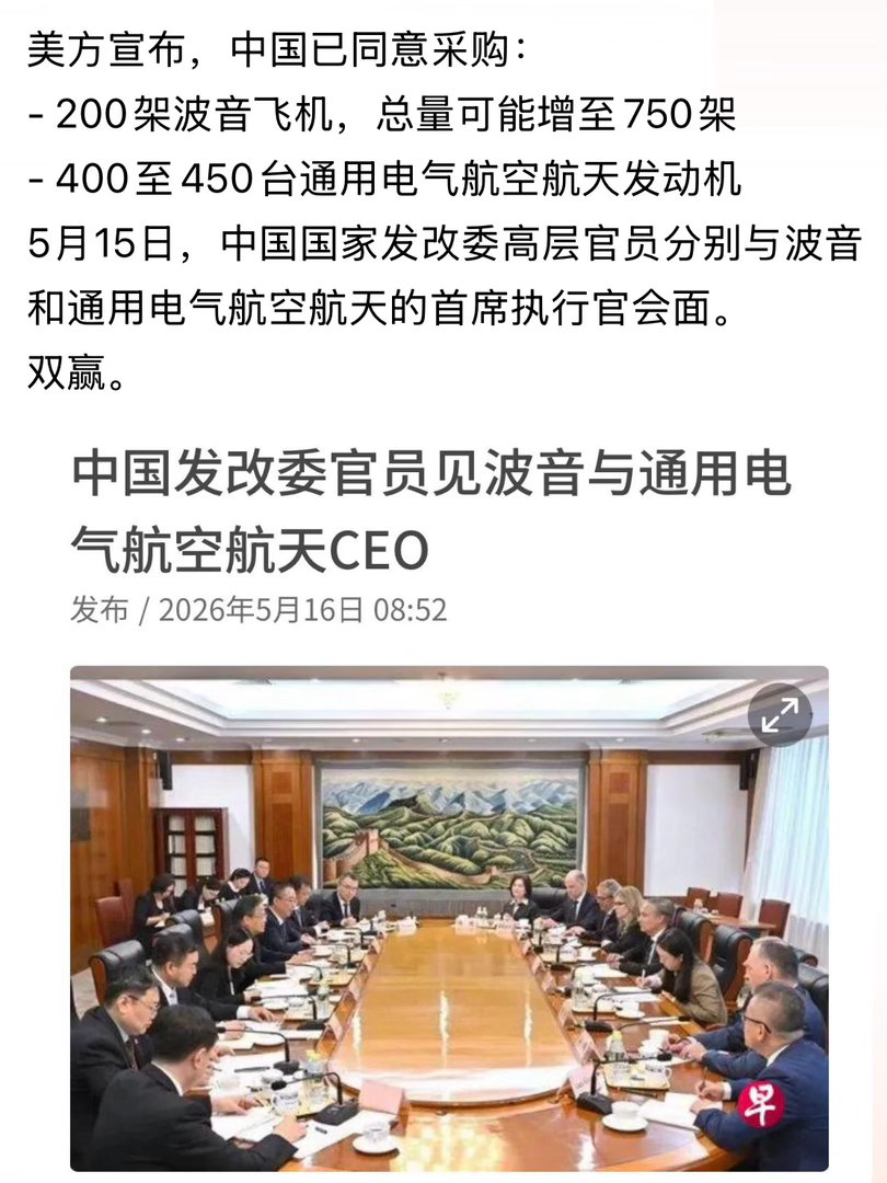 看来采购了不少。。。波音公司