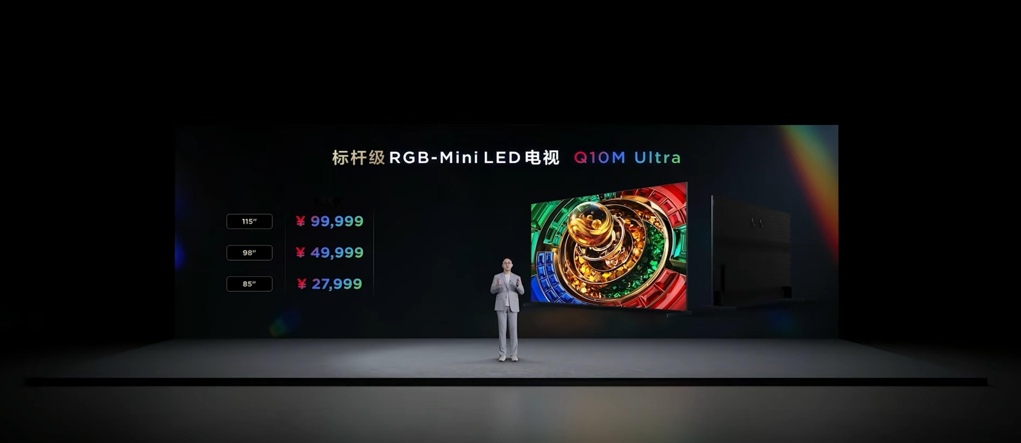 要说2025TCLMiniLED电视秋季新品发布会，那可真是把不颠覆•不发