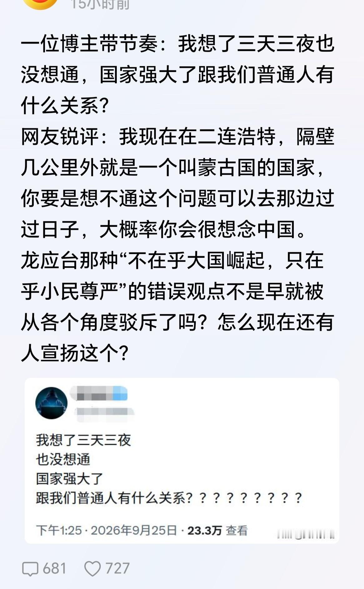 我可以和这货说，你空想了三天三夜的时间，正是国家强大赋予你的！不然，你根本没有空