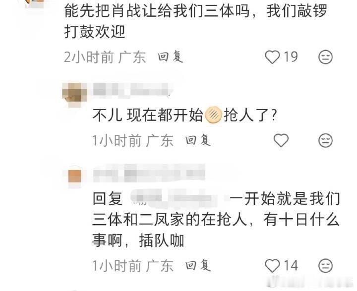 饼：肖战真香啊！就说现在是抢人阶段吧，肖战背负的房“贷”是真不少[大笑]​​​