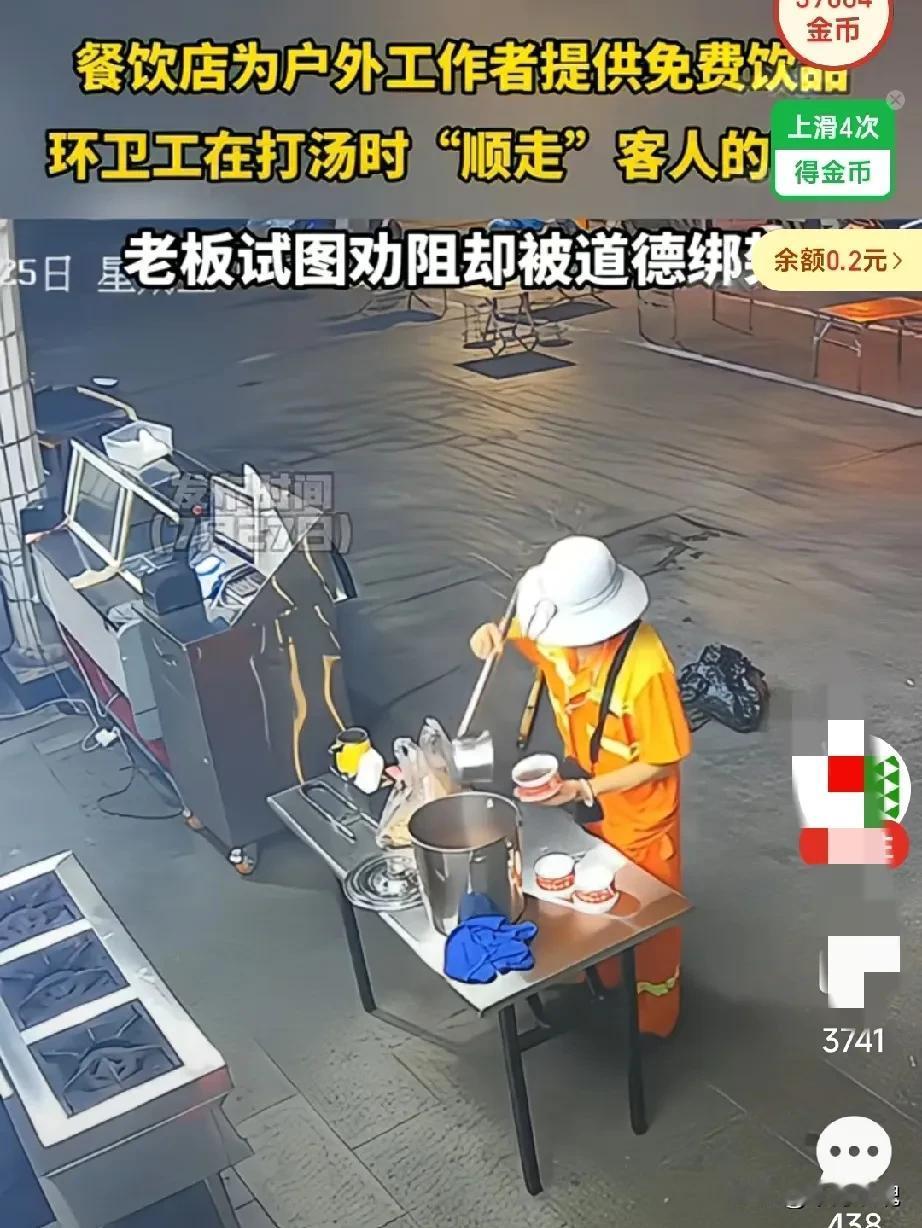 这个大姐，不要把别人的善良当成理所应得。网友说因为天热，自己是开饭店的就熬了