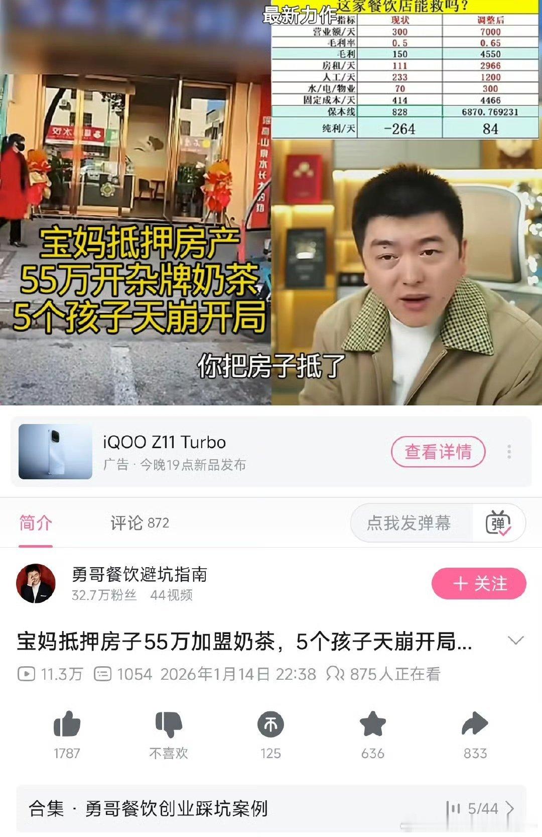 “勇哥这边的一个逆天案例，五个孩子的宝妈，老公是普通的打工仔，她把房子抵押了55