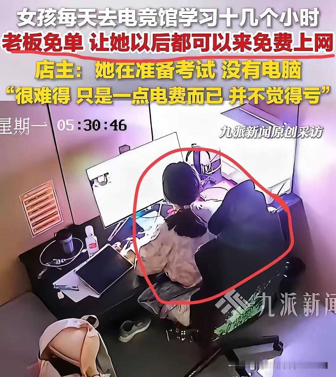 女子去电竞馆刷题，真有钱呐，电竞馆一小时收费十几块，一天玩个十几小时就得一百多，
