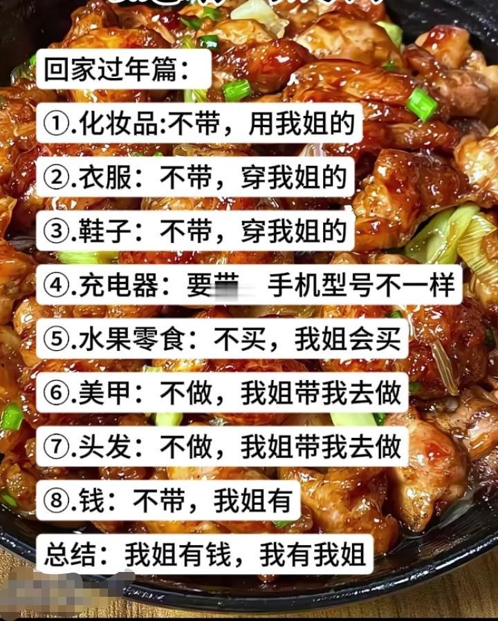 有没有同款？我也想要一个这样的姐姐。[大笑][大笑]