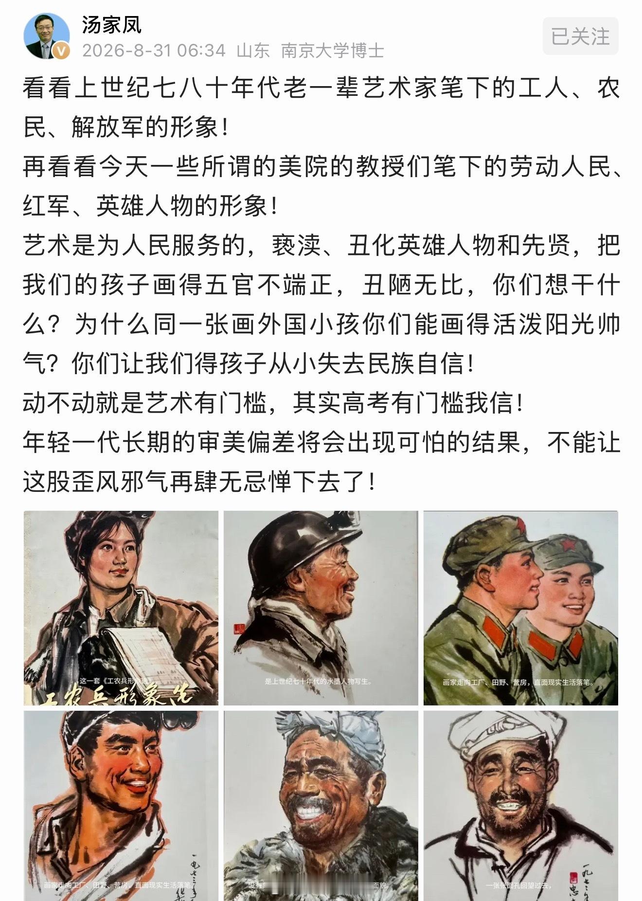 清华美院把航天员画成发面馒头看看上世纪七八十年代老一辈艺术家笔下的工人、农民、解
