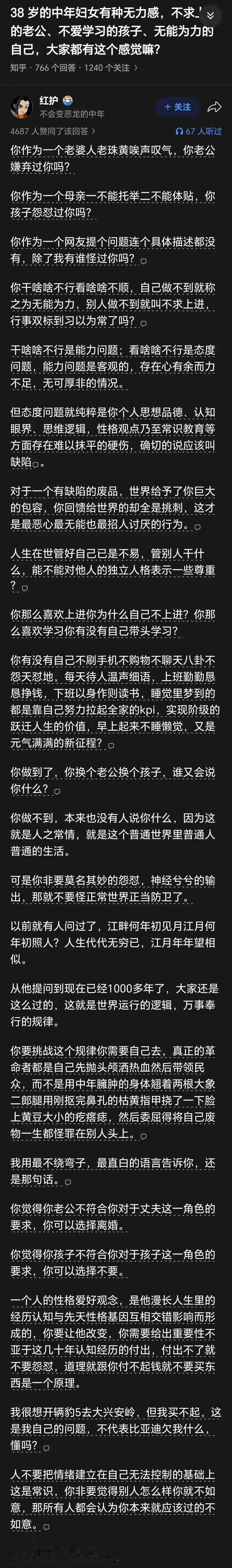 先生大才，必须背诵全文，以后留着怼人用