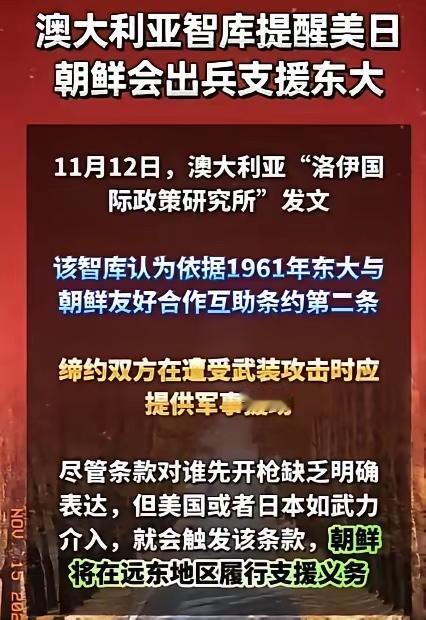 朝鲜！！！这份情，中国14亿人民记下了！澳智库发声：日本若武力介入台海，朝鲜将