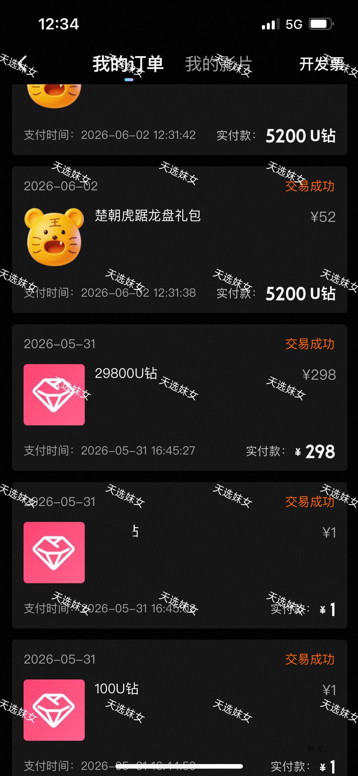 陈都灵人脉🐰陈都灵楚朝好强！继续冲～