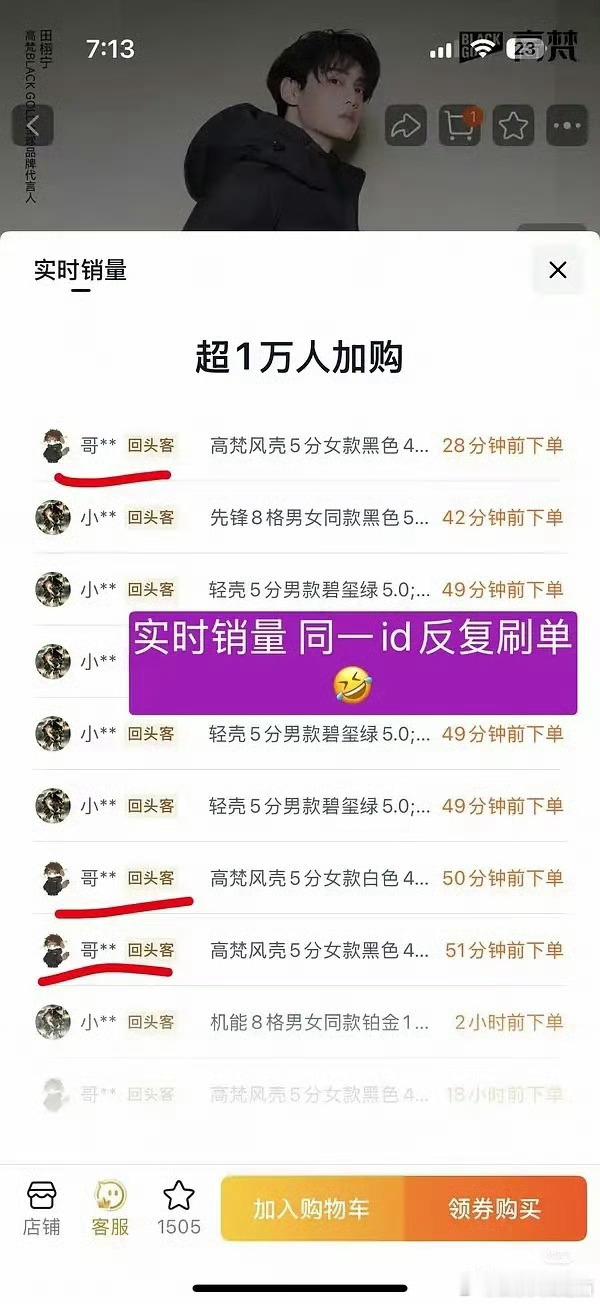 田栩宁太会拍了粉丝是不是冤大头?