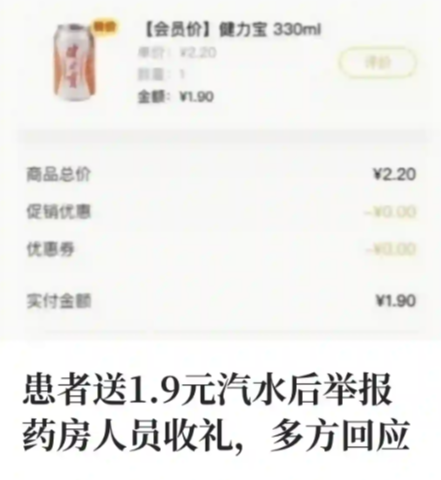 一张佛山12345的投诉单，这两天在网上传开了。投诉单上写着：一个老病患，给医院药房工作人员梁某递了