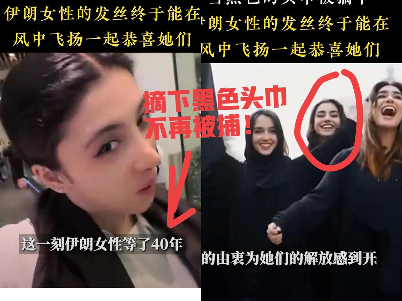德黑兰街头的风终于能自由拂过姑娘们的发梢了！2025年10月这则