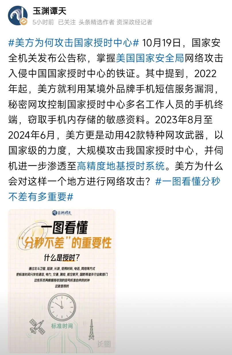美国攻击我国授时中心,利用的是某国外手机品牌的短信漏洞,请问我国境内有几个外国手