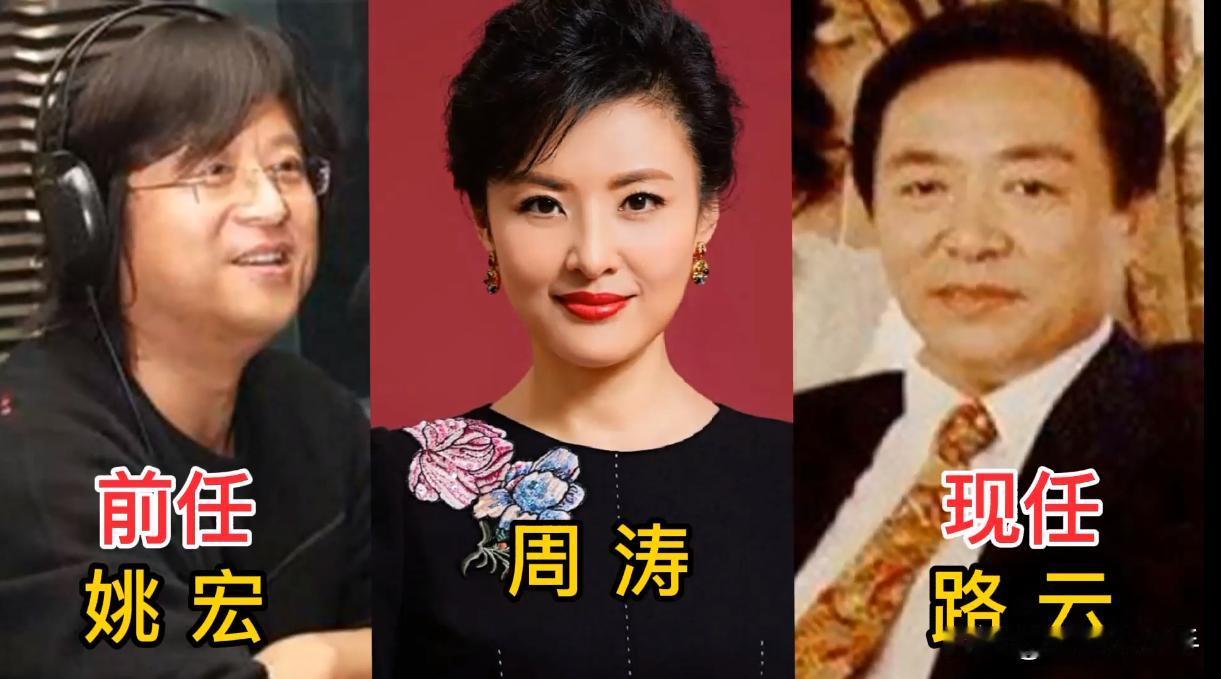 女星周涛、史兰芽、徐春妮、贾静雯、倪萍的前任和现任对比，有人的审美遭遇滑铁卢，有