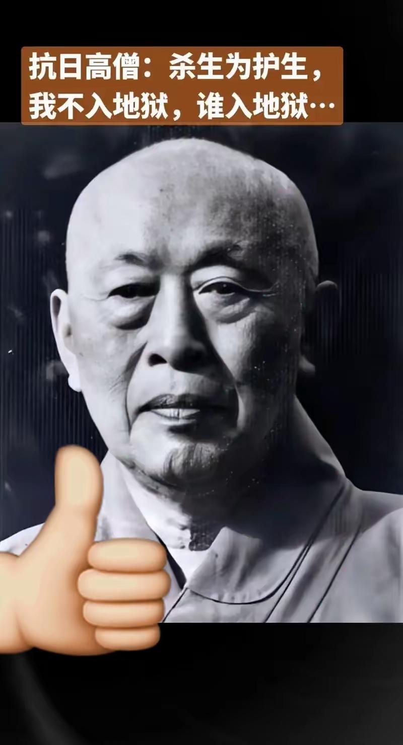 1944年，日军进攻桂林，巨赞法师举起屠刀，手刃了130多个日本鬼子，他杀红了眼