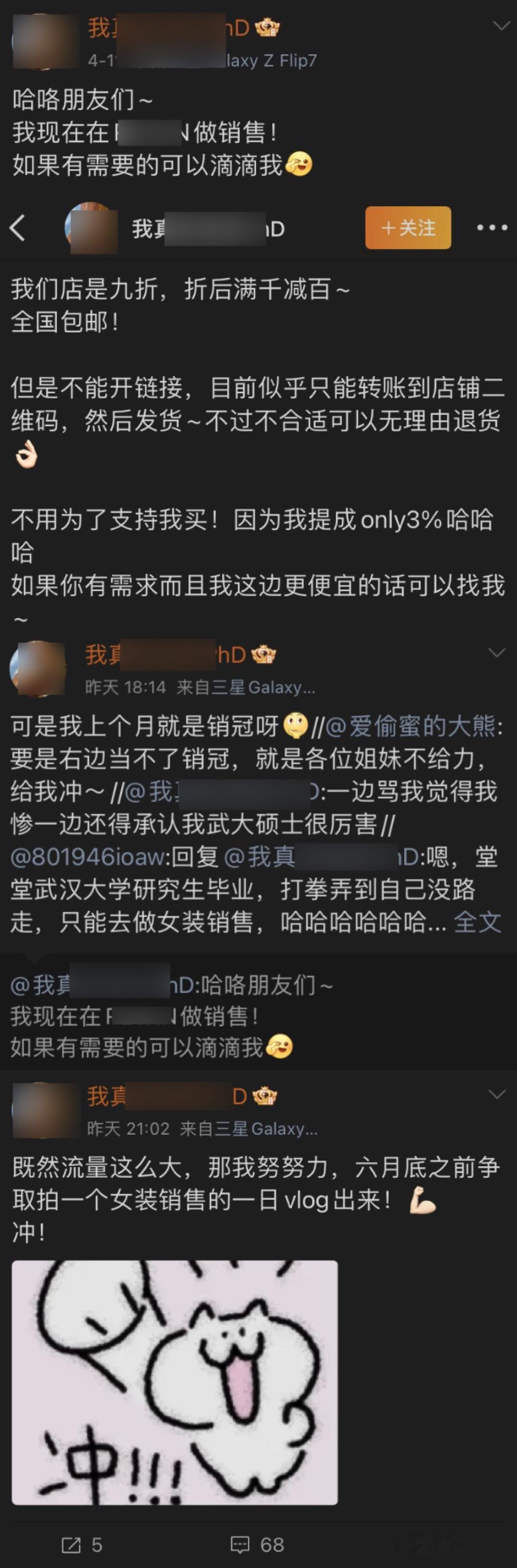 武大杨某媛就业风波引众怒！高调官宣竟把自己坑惨了！近日，武大图书馆事件当事人杨某