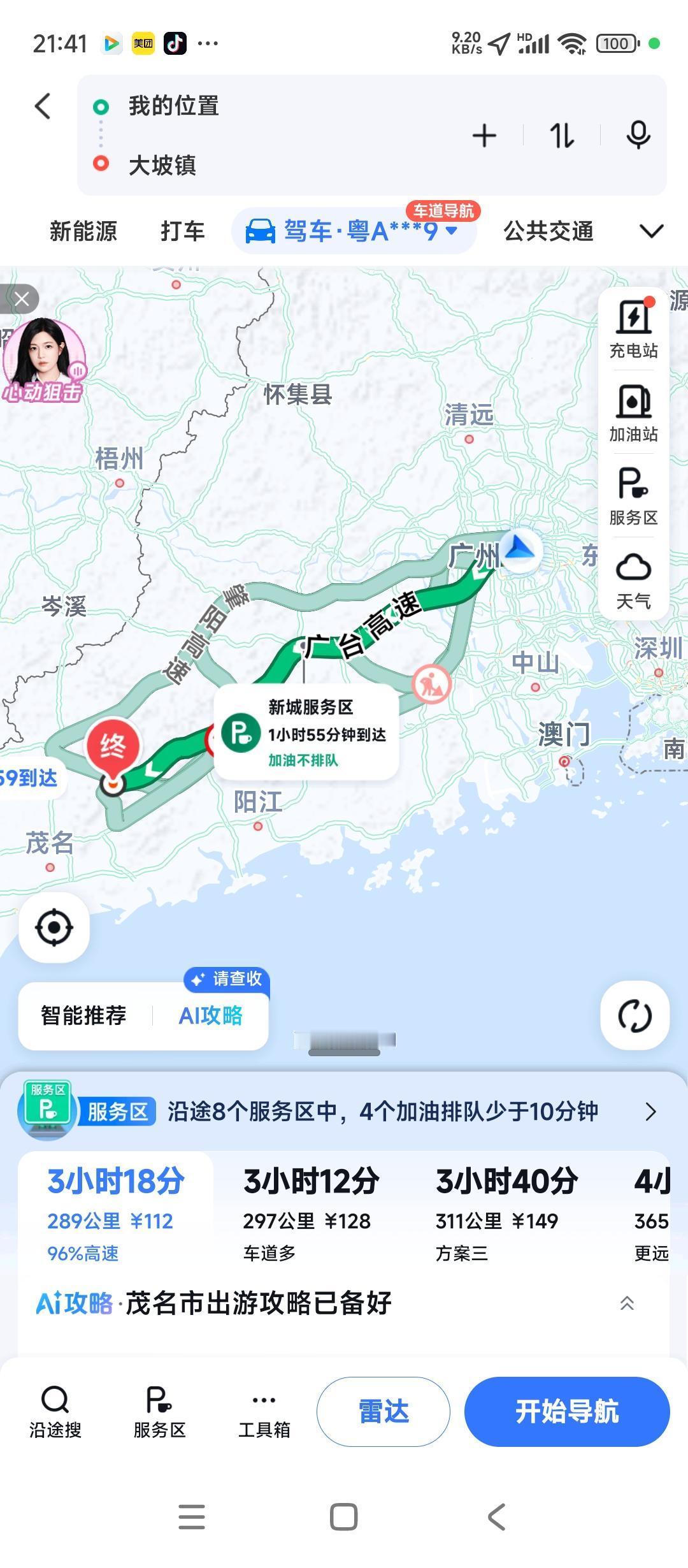 中阳信高速开通，让高州库区上游几个镇的百姓前往珠三角的距离进一步缩短。在中阳信