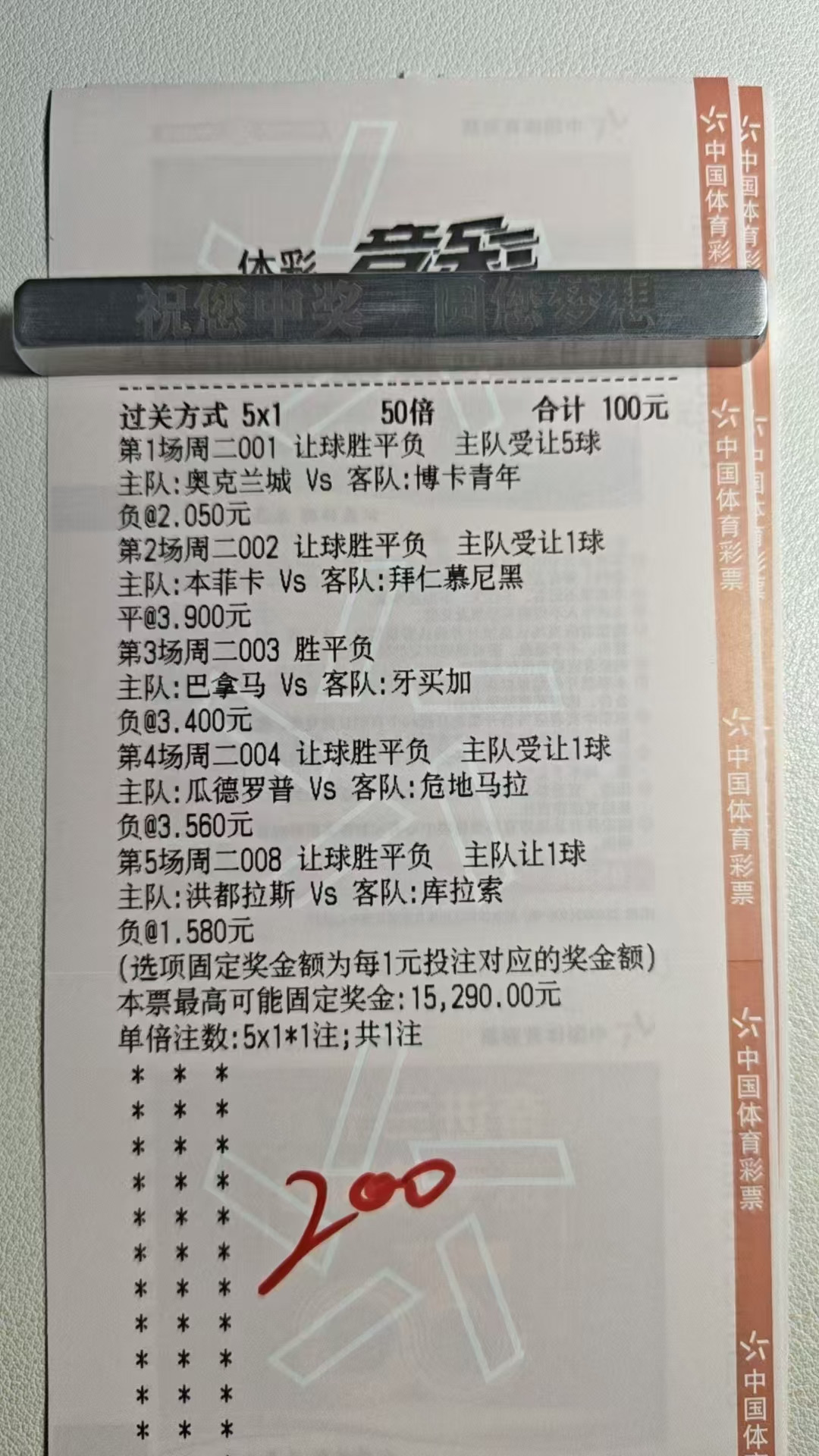 都说我进球不行。。。那就换一个