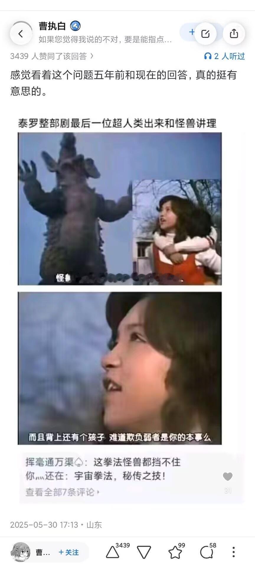 这一拳，怪兽都挡不住​​​