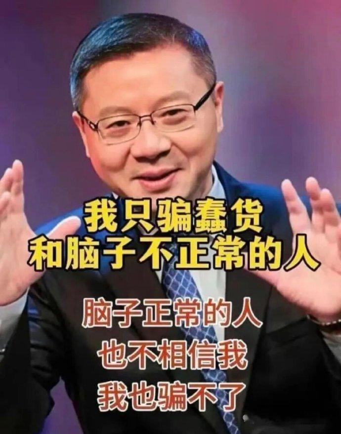 #看图说话#【#将张维为当顶级思想家#的，这回信了吧？】​