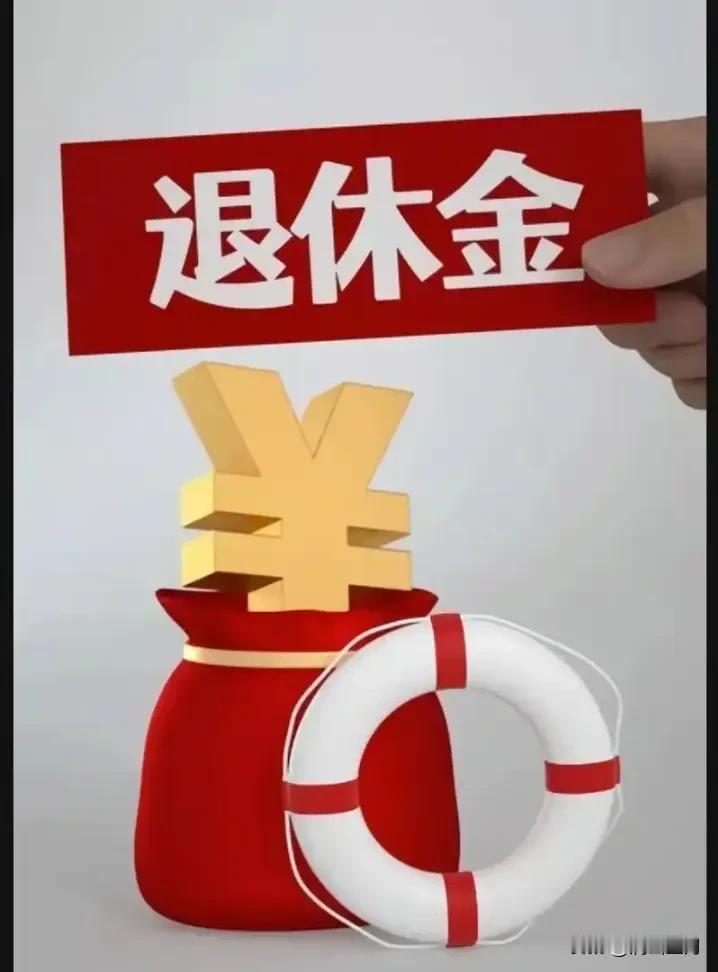 现在谈对象无论男女，对方父母有无退休金已提上第一要位，无退休金的子女找对象难度比