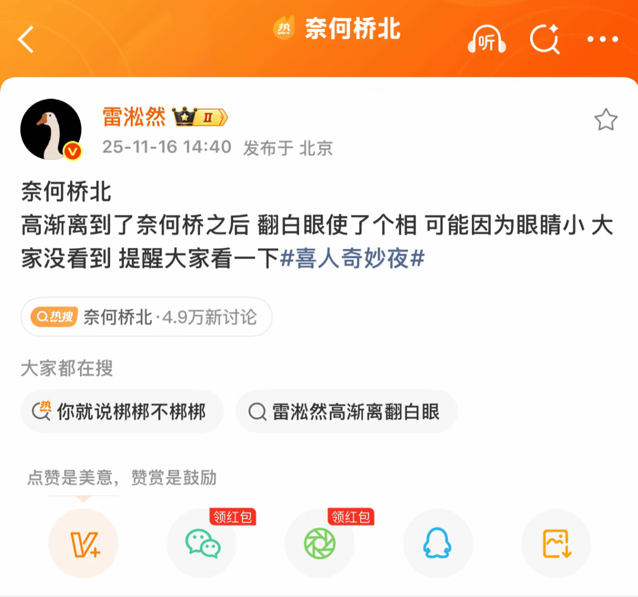 哈哈哈哈哈我宣布这是雷子今年最好笑的一次