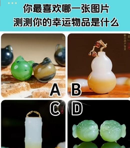 心理测试1461，你最喜欢哪一张图片，测试你的幸运物品是什么？#万能生活指南#