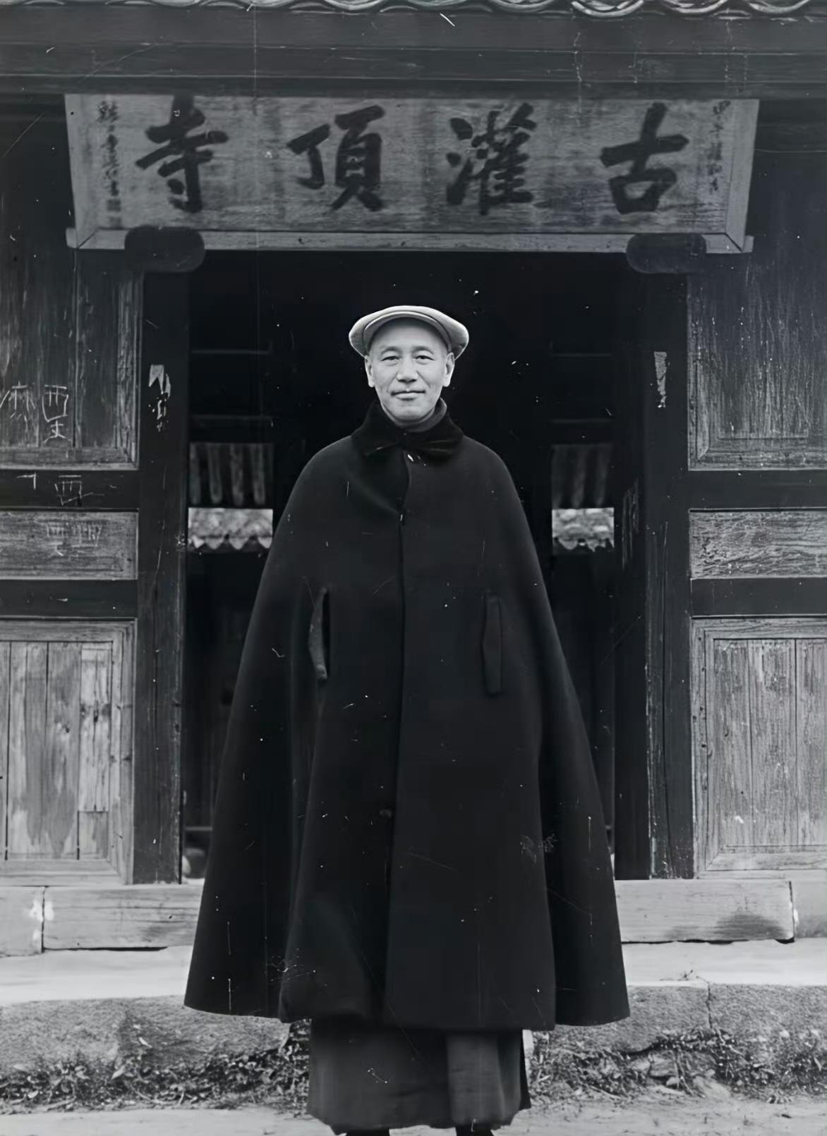 1949年4月16日，蒋介石在浙江宁波四明山古灌顶寺留影。照片里蒋介石身着厚重黑