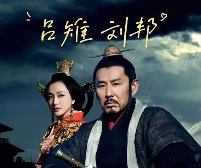 从某种程度来看，吕稚才更像刘邦的“完美太子”，老刘是真把他媳妇，当下一位帝国领导者来培养的……为什么