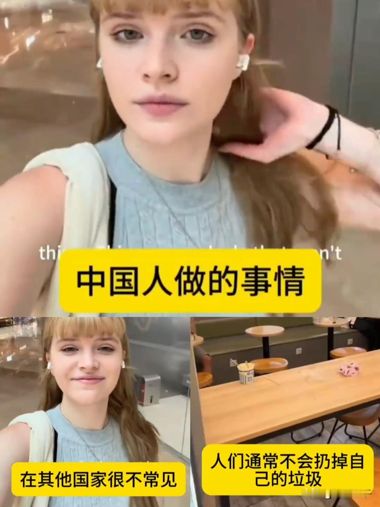 这位欧洲女子吐槽中国人，说咱们饭后不收拾桌子。她说在快餐店或是便利店，中国人