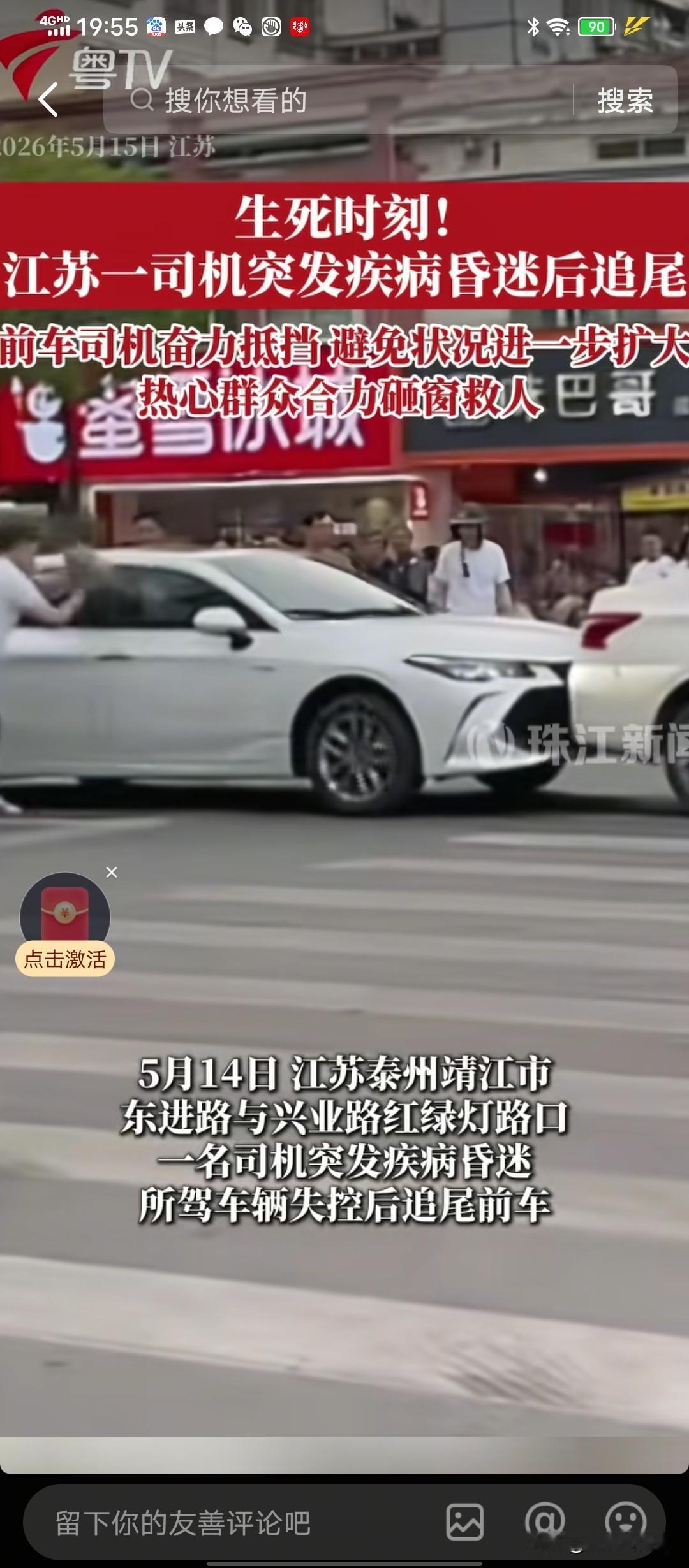 多亏前车女司机将刹车踩到底，不然将有不少家庭破碎！5月14日，靖江街头