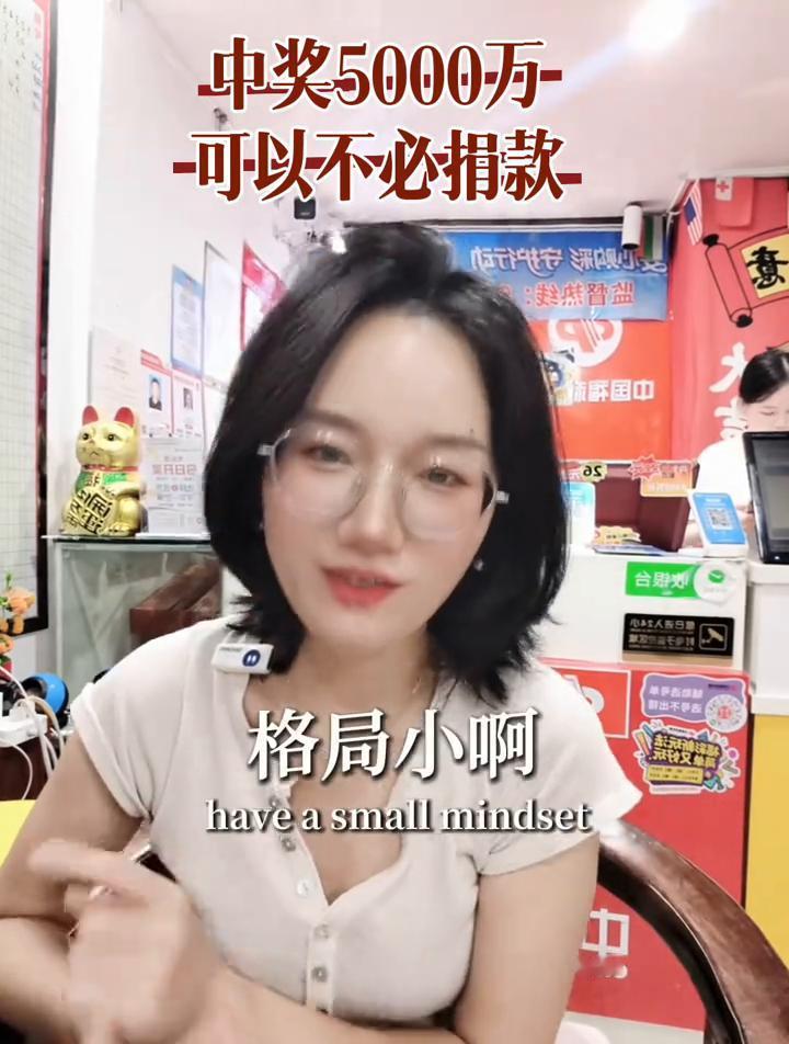 如果彩票中了五千万，领奖的时候到底要不要捐款？大乐透的奖值是八点零一亿，双色球的