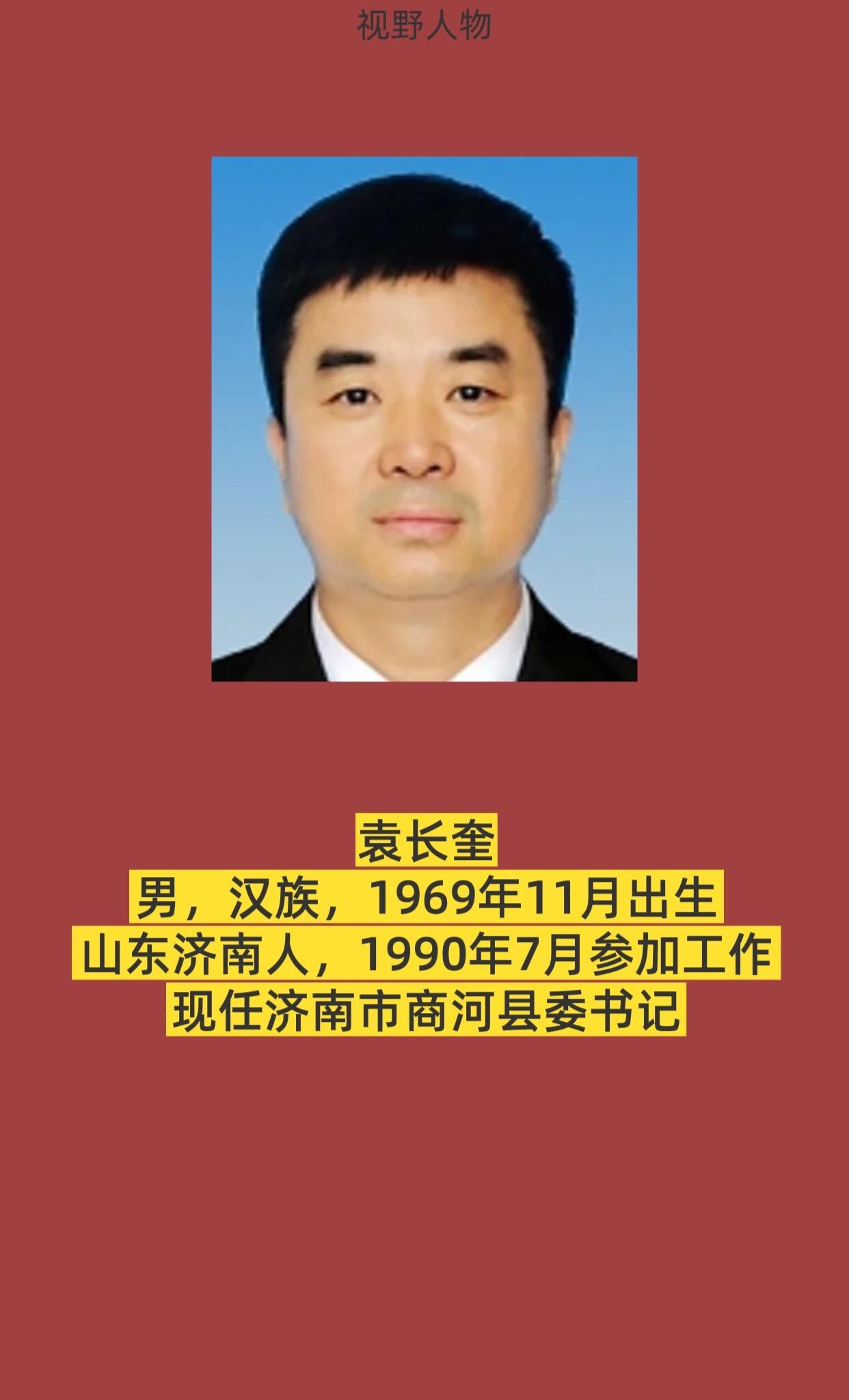 济南商河县。