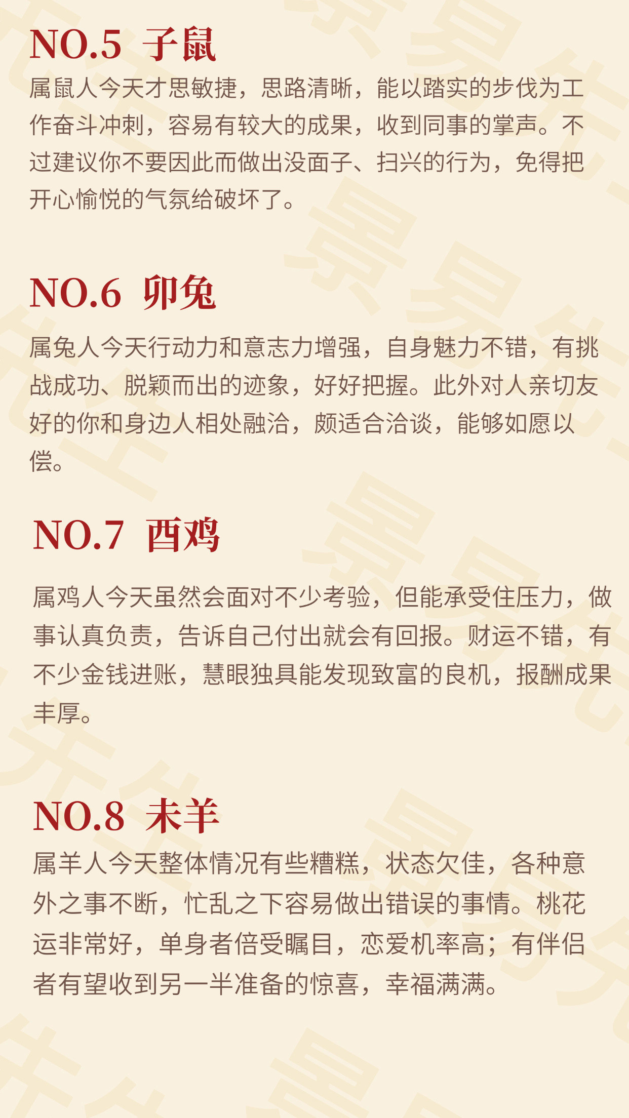【十二生肖明日运势】农历八月廿七（丙午年丁酉月甲寅日）。特吉生肖：马、猪、狗需要注意：龙、蛇、猴​​