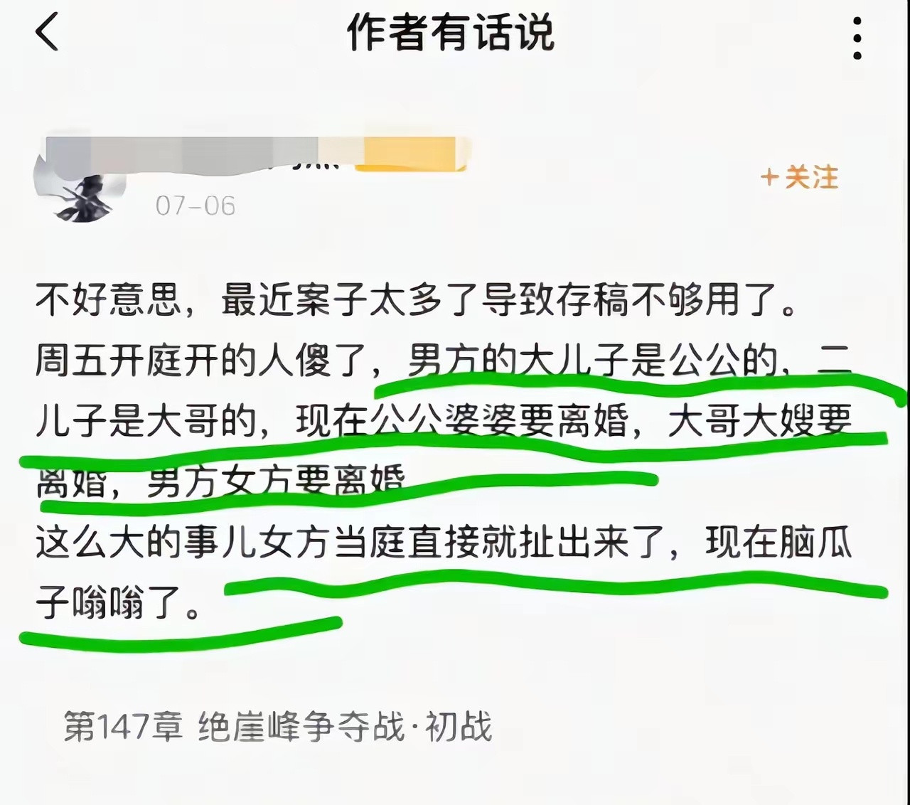 好奇要怎么排辈