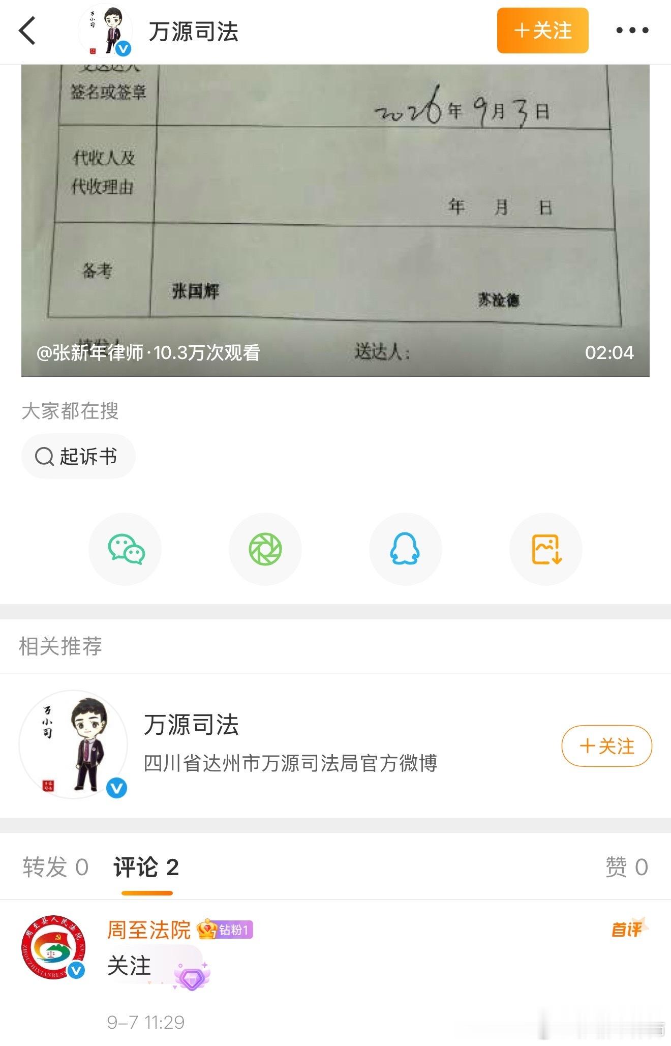 因“深圳某年近六旬富豪以诈骗、敲诈勒索为由报案，导致曾为其流产、代孕的90后女友一审被判14年”一案
