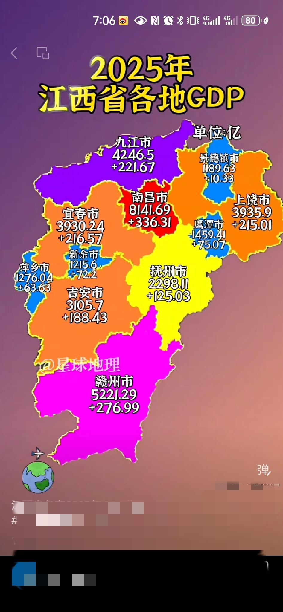 很多企业集团将浙江、福建、江西划为华东区域。2025年浙江、福建、江西GDP