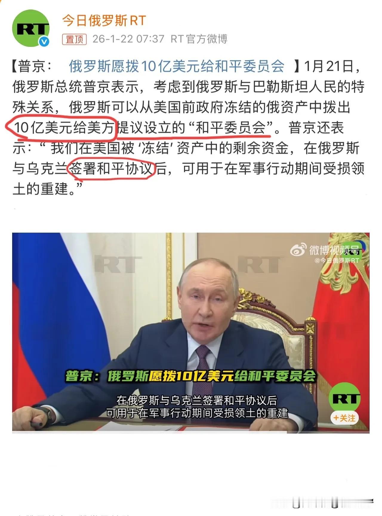 俄罗斯真的要停战了！俄罗斯到底还是有钱啊！昨天欧洲刚放话，要冻结并没收俄罗斯政府