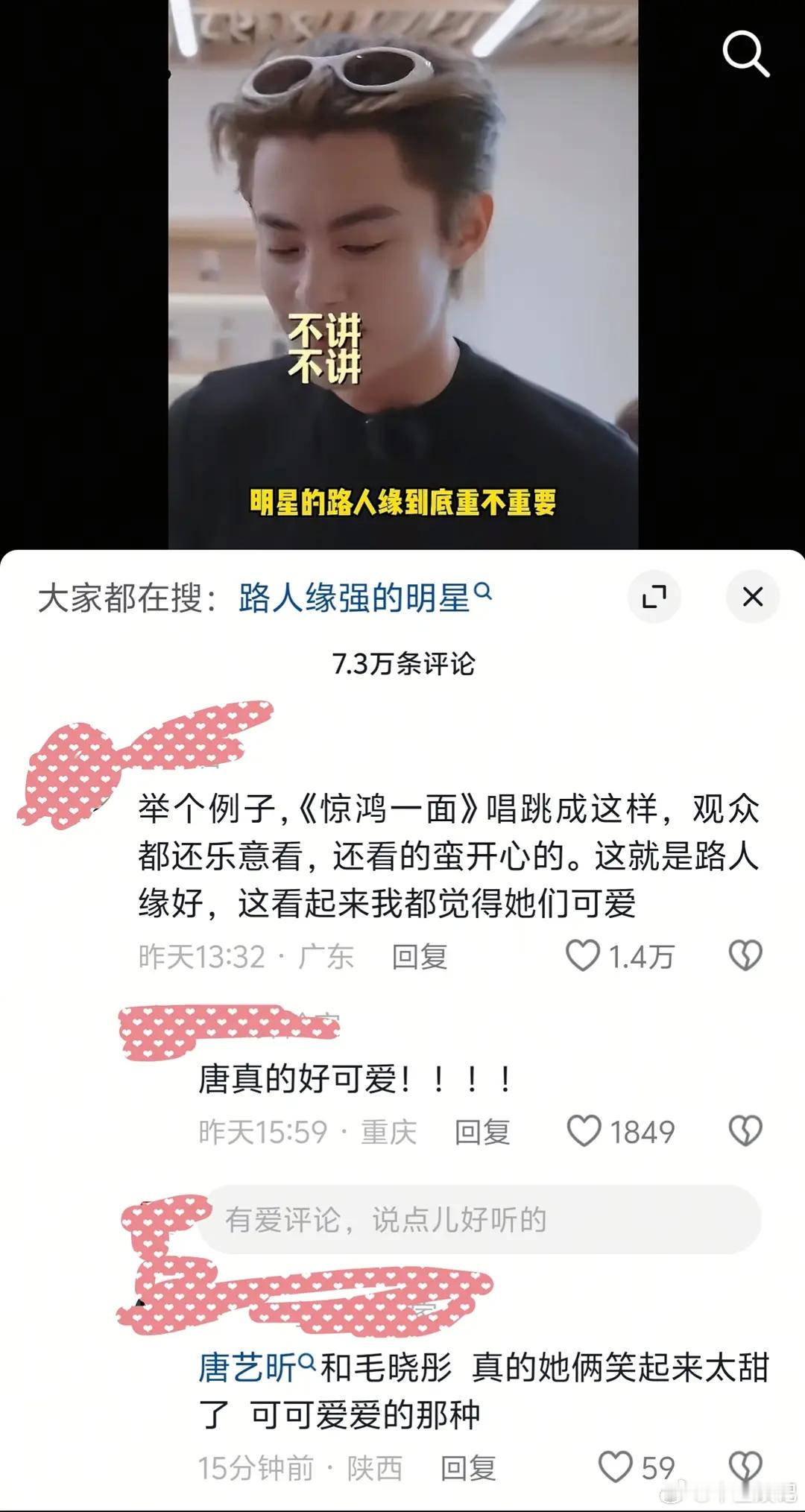 明星的路人缘到底重不重要，答案是当然重要了
