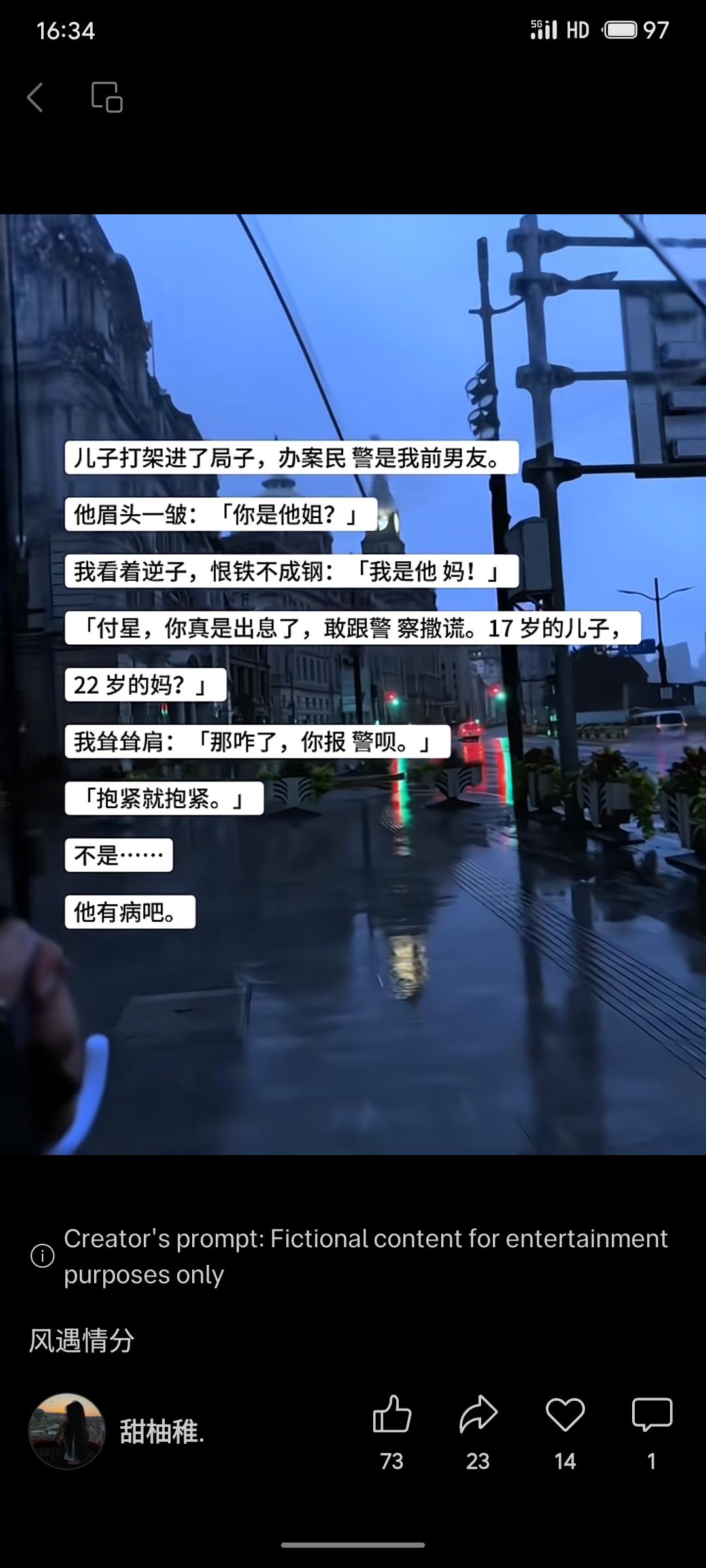 22岁妈妈去警局接打架的17岁儿子，办案的前男友震惊质疑年龄漏洞。一句“你报警呗