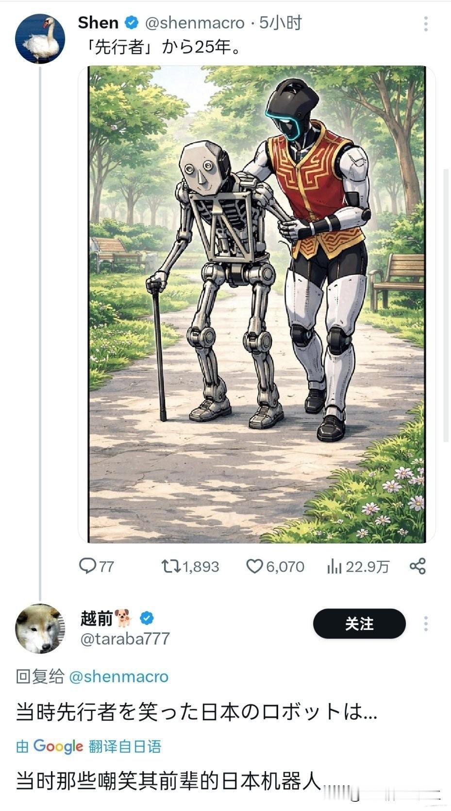 看了春晚机器人表演，日本网民发帖以前是先行者，网友留言，你还活在过去！