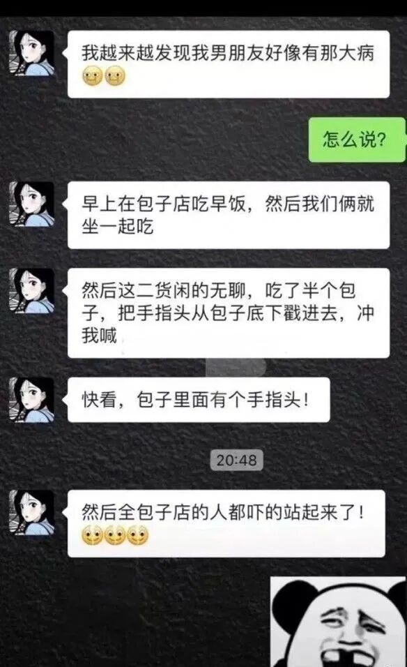 确实是二货