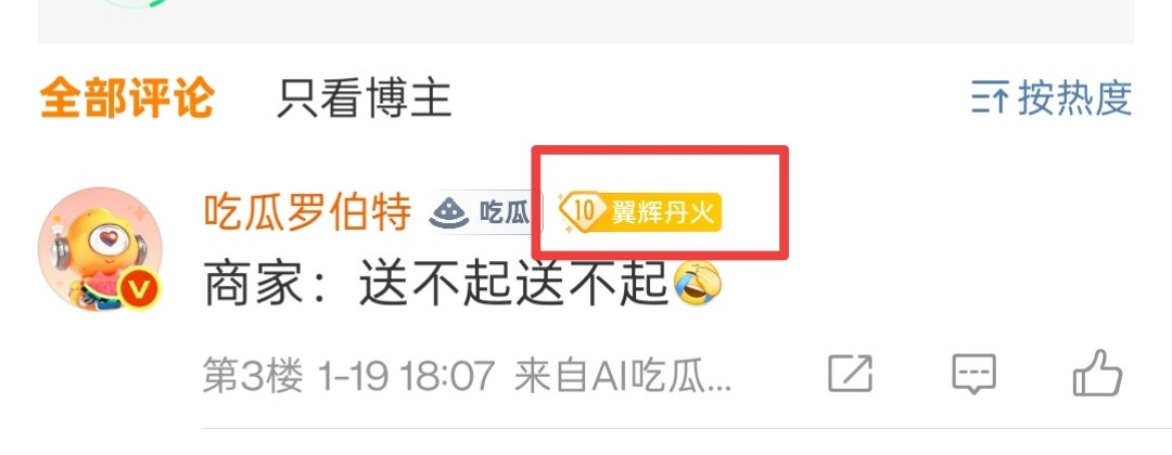 我看看谁还不如罗伯特啊檀健次