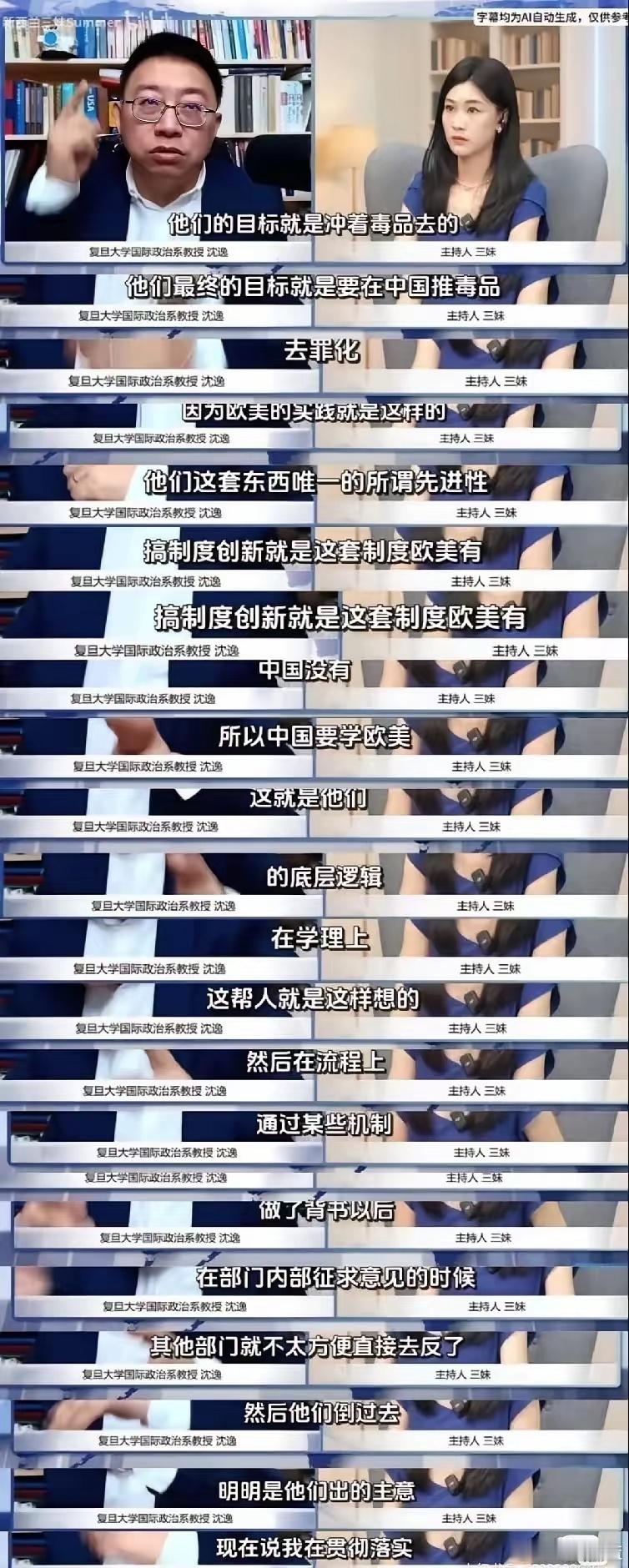 大家去看沈逸教授的解读！一针见血！！！！说的太对了！