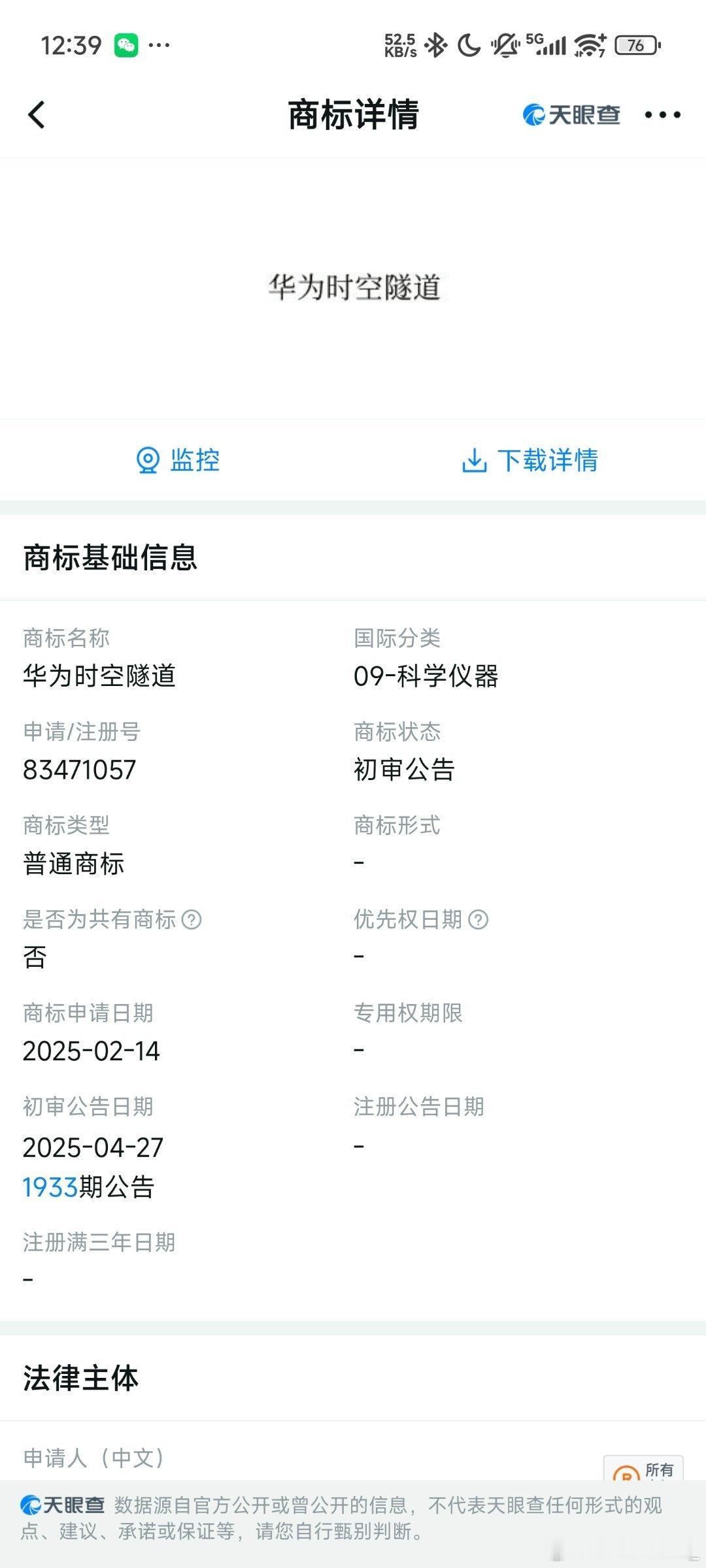 这下看懂了是我们都错怪了人家真有时光机​​​
