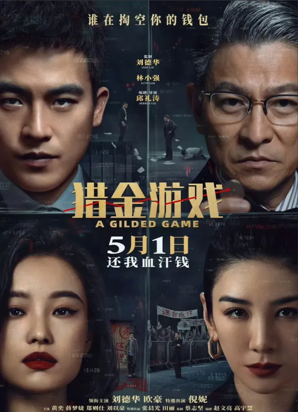 香港演员几乎全军覆没，无戏可拍地步，香港演员几乎在内地上映票房不高。没有投资方去