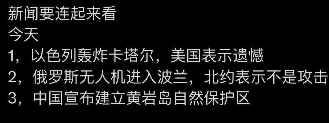 原来是这样…世界不是你死我活是你拿你的，我拿我的。谁也别说谁。